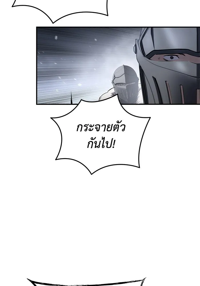 ยอดนักดาบผู้โอบอุ้มดารา ตอนที่ 67 รูปที่ 112