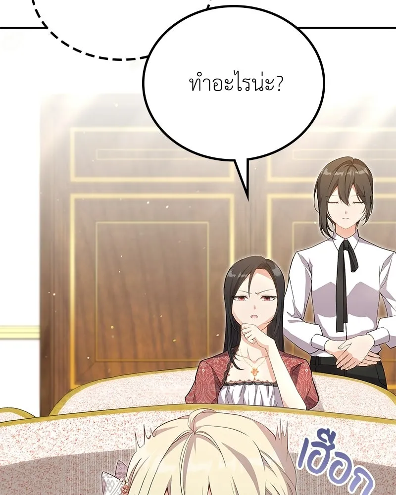 ลูกคนนี้ขอเปลี่ยนตอนจบ ตอนที่ 15 รูปที่ 5