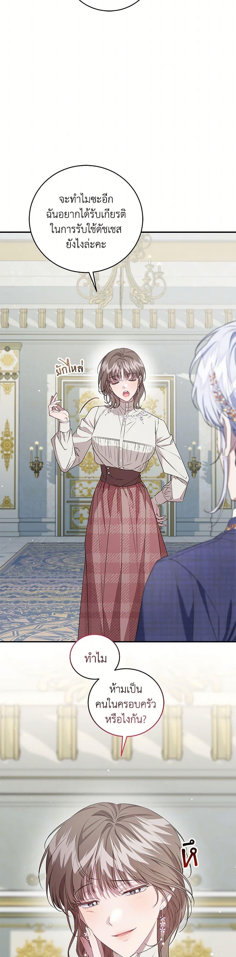 Manga-lc-com อ่านมังงะ อ่านการ์ตูน ออนไลน์ ฟรี I Became the Stepmother of an Irrevocable Dark Family ตอนที่ 1 2 3 4 5 6 7 8 9 10 11 12 13 14 ฟรี ไม่มีโฆษณา Manga-lc - อ่าน มังงะ อ่าน การ์ตูน ออนไลน์ อ่านมังงะ ฟรี