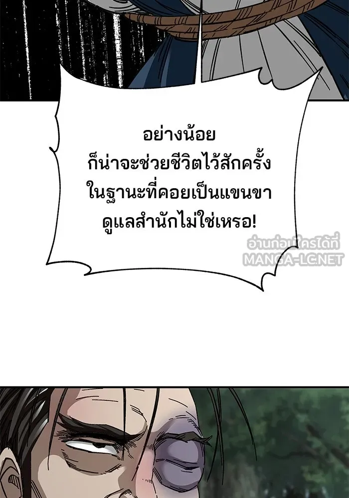 คุณปู่จอมยุทธกับหลานสาวสุดแกร่ง ตอนที่ 40 รูปที่ 51