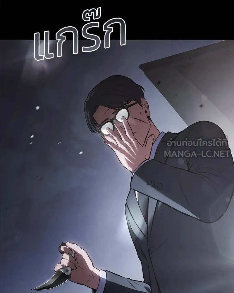 แบคXX ตอนที่ 100 รูปที่ 195