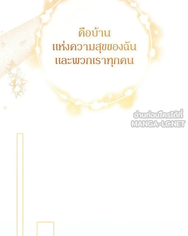 ดัชเชสเชลย ตอนที่ 46 รูปที่ 102