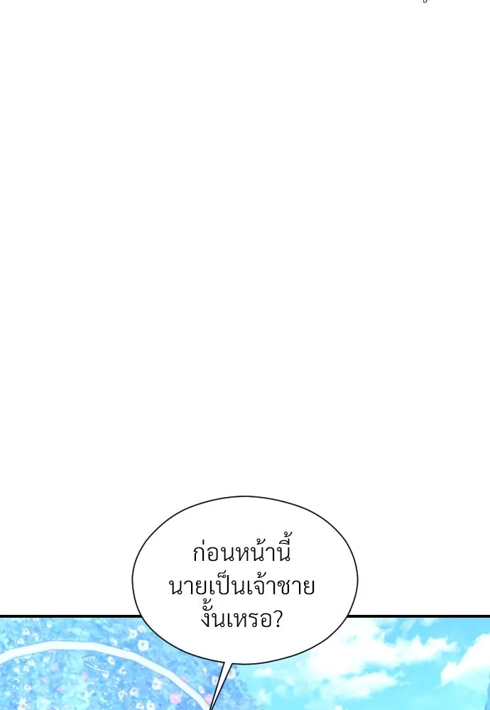 จักรพรรดิคลั่งรักที่เด็กกว่าฉันพันปี ตอนที่ 13 รูปที่ 119