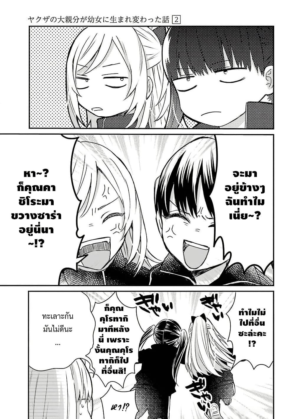 Manga-lc-com อ่านมังงะ อ่านการ์ตูน ออนไลน์ ฟรี Yakuza no Oooyabun ga Umarekawatta Hanashi ตอนที่ 1 2 3 4 5 6 7 8 9 10 11 12 13 14 ฟรี ไม่มีโฆษณา Manga-lc - อ่าน มังงะ อ่าน การ์ตูน ออนไลน์ อ่านมังงะ ฟรี