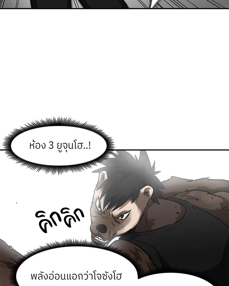 โรงเรียนสัตว์กินเนื้อ ตอนที่ 33 รูปที่ 5