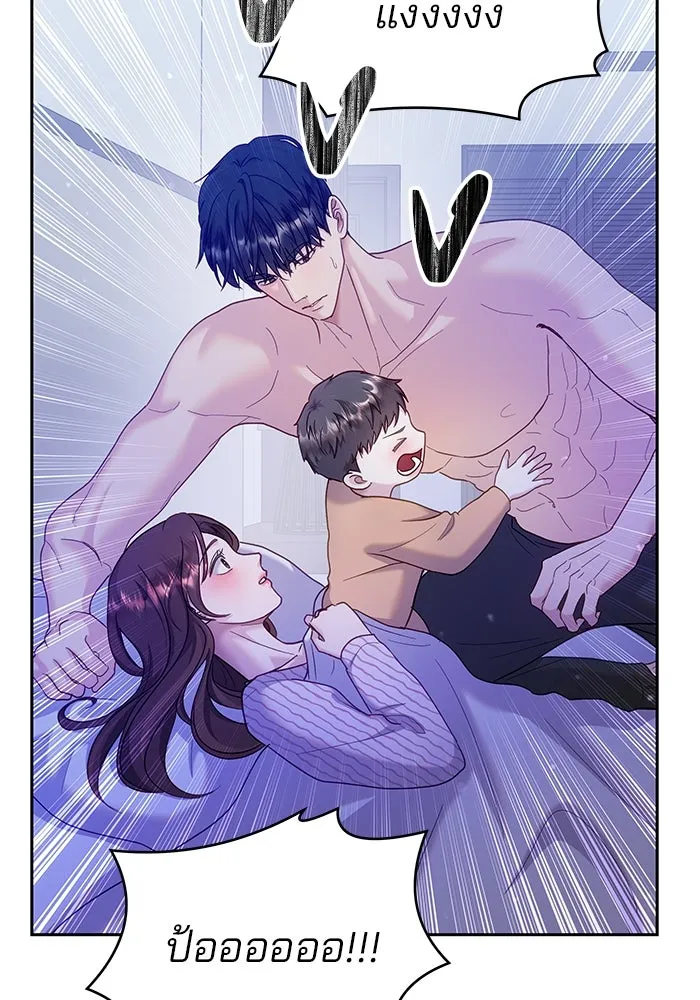 คู่มือคว้าหัวใจนายตัวร้าย ตอนที่ 27 รูปที่ 35