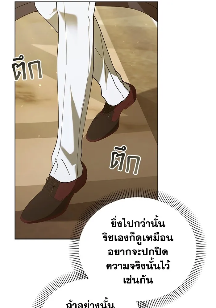 ชีวิตใหม่ในตระกูลมือสังหาร ตอนที่ 27 รูปที่ 14