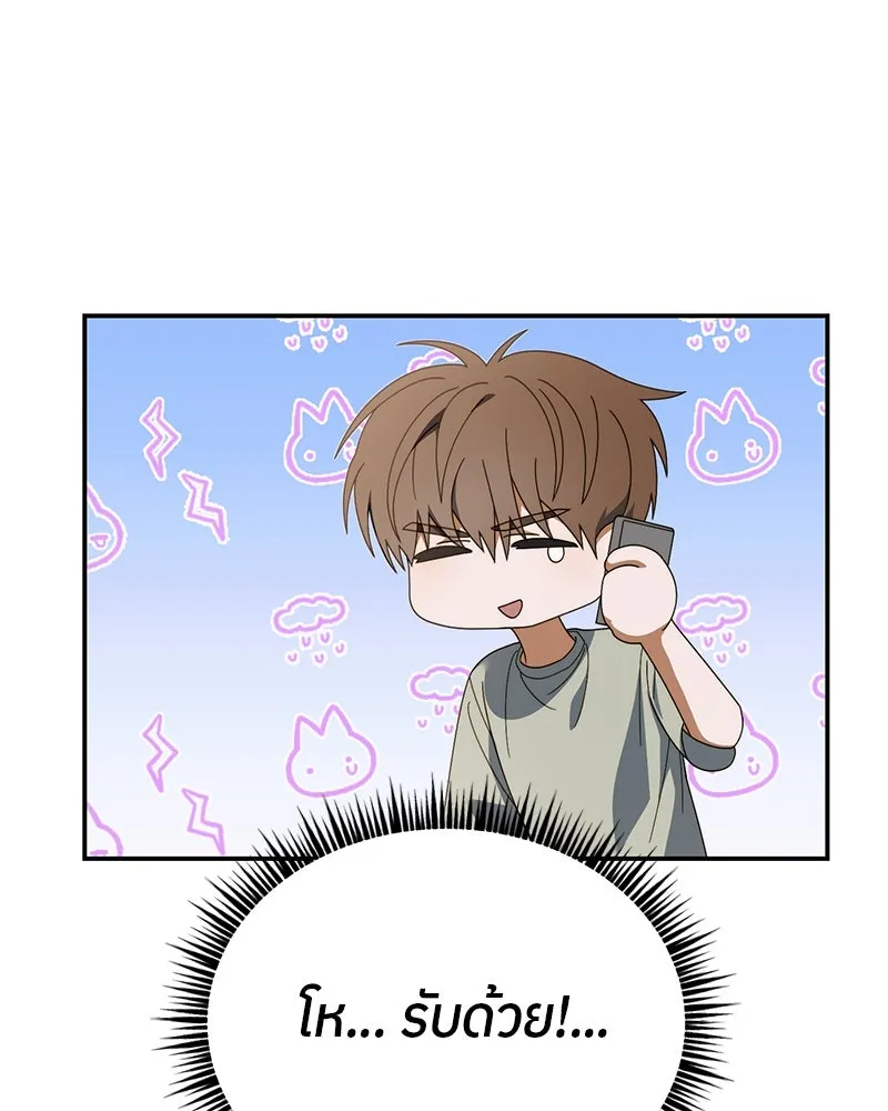 ย้อนเวลามาเป็นมักเน่ ตอนที่ 16 รูปที่ 55