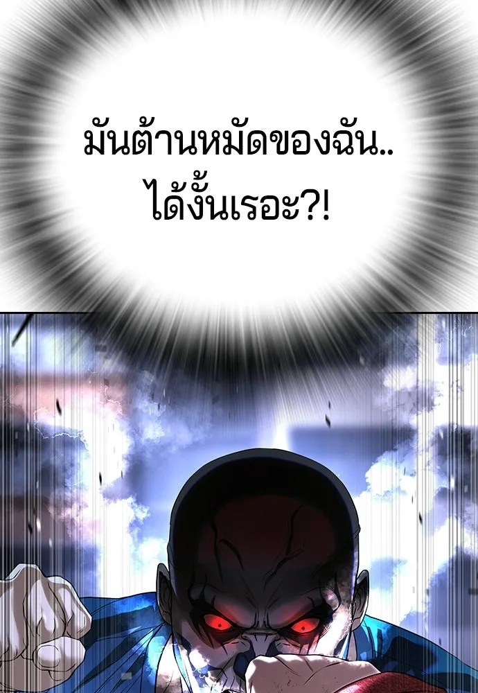 คูเซรา ตอนที่ 74 รูปที่ 107