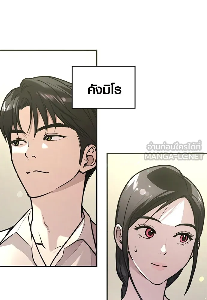 บันทึกรักลูกสาวเจ้าพ่อ ตอนที่ 4 รูปที่ 132