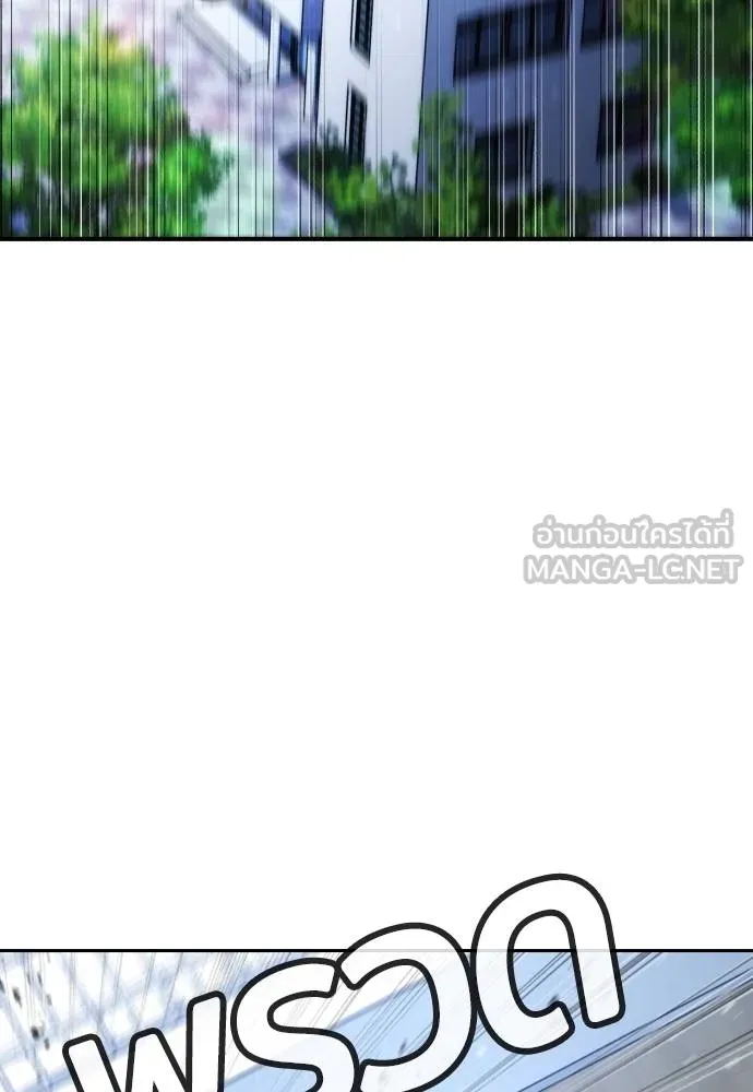 คูเซรา ตอนที่ 25 รูปที่ 61