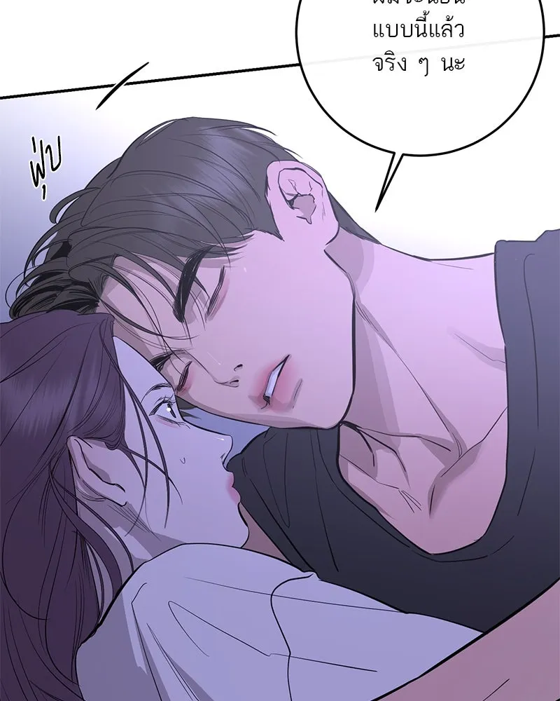 ตำนานเทพธิดาตกสวรรค์ ตอนที่ 83 รูปที่ 62