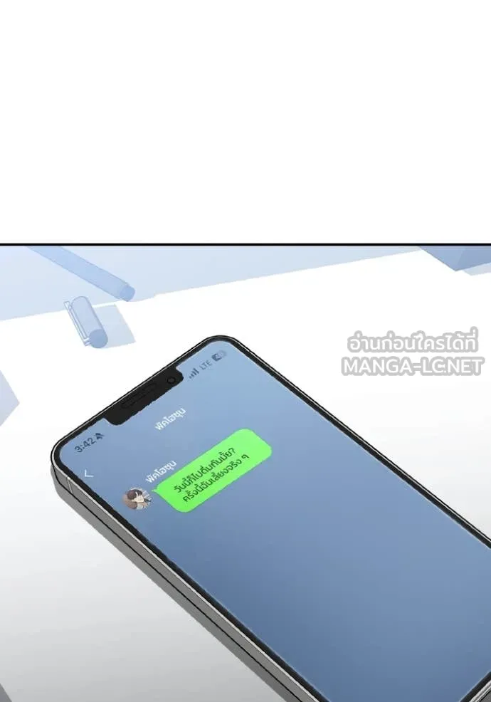 อัจฉริยะนอกคอก ตอนที่ 132 รูปที่ 119