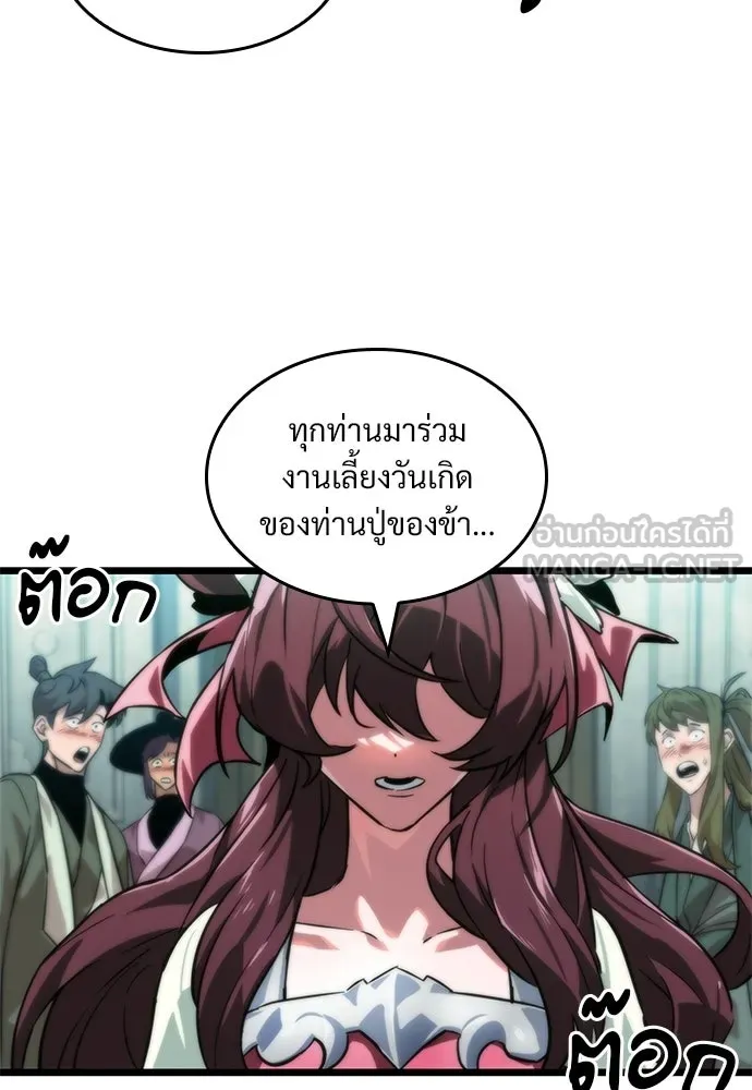 จอมยุทธ์ผู้จำได้ทุกสรรพสิ่ง ตอนที่ 6 รูปที่ 153