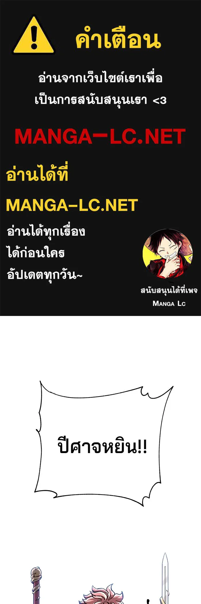คุณปู่จอมยุทธกับหลานสาวสุดแกร่ง ตอนที่ 48 รูปที่ 1