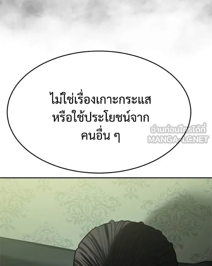 Baek XX ตอนที่ 166 รูปที่ 127
