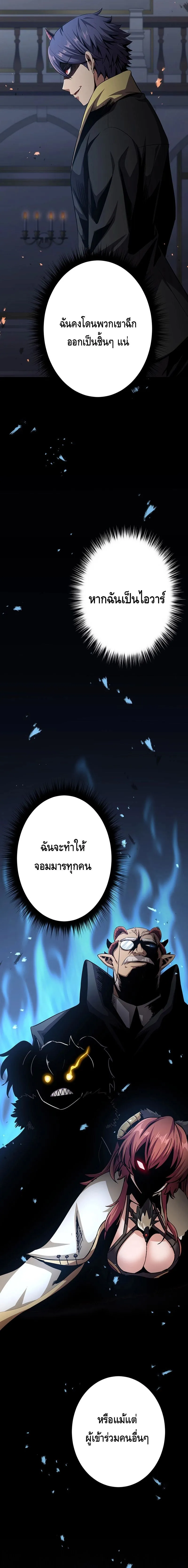 Dungeon Defense ตอนที่ ตอนที่ 21 รูปที่ 7