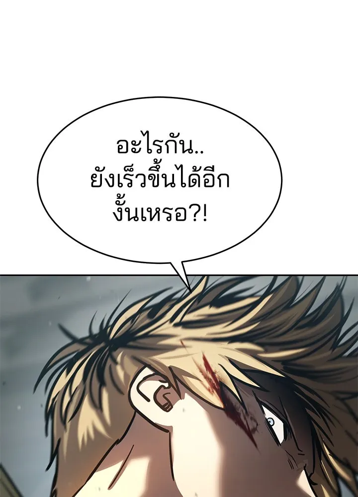 กฎเหล็กบ้านสายลับ ตอนที่ 41 รูปที่ 140