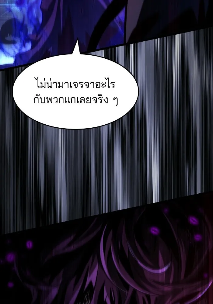 หลังวันสิ้นโลก ตอนที่ 201 รูปที่ 100