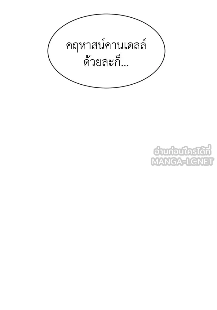 ไหนบอกว่าฉันใกล้ตาย ตอนที่ 68 รูปที่ 27