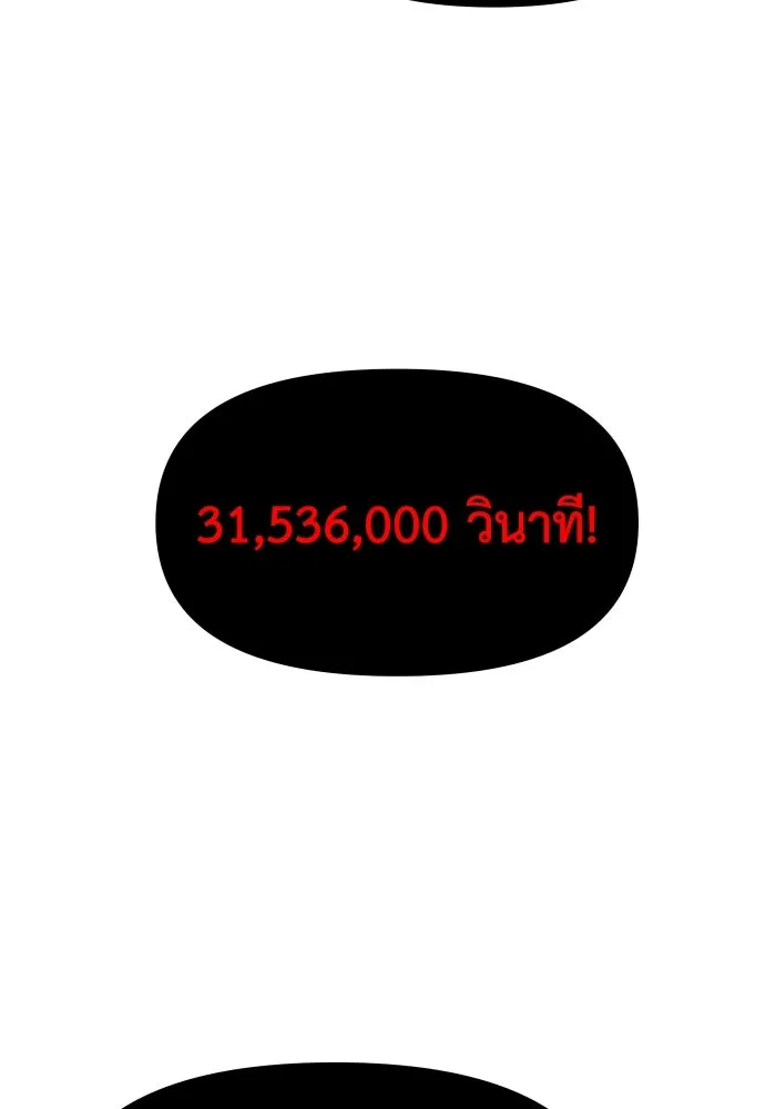 อดีตบอสหอคอย ตอนที่ 19 รูปที่ 122