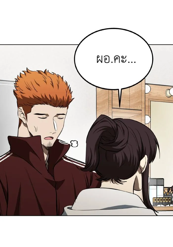 ราชาแห่งอ็อกทากอน ตอนที่ 72 รูปที่ 50