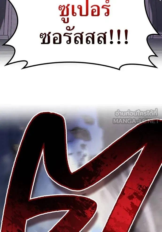 ฮันเตอร์สกิลโกง ตอนที่ 73 รูปที่ 145