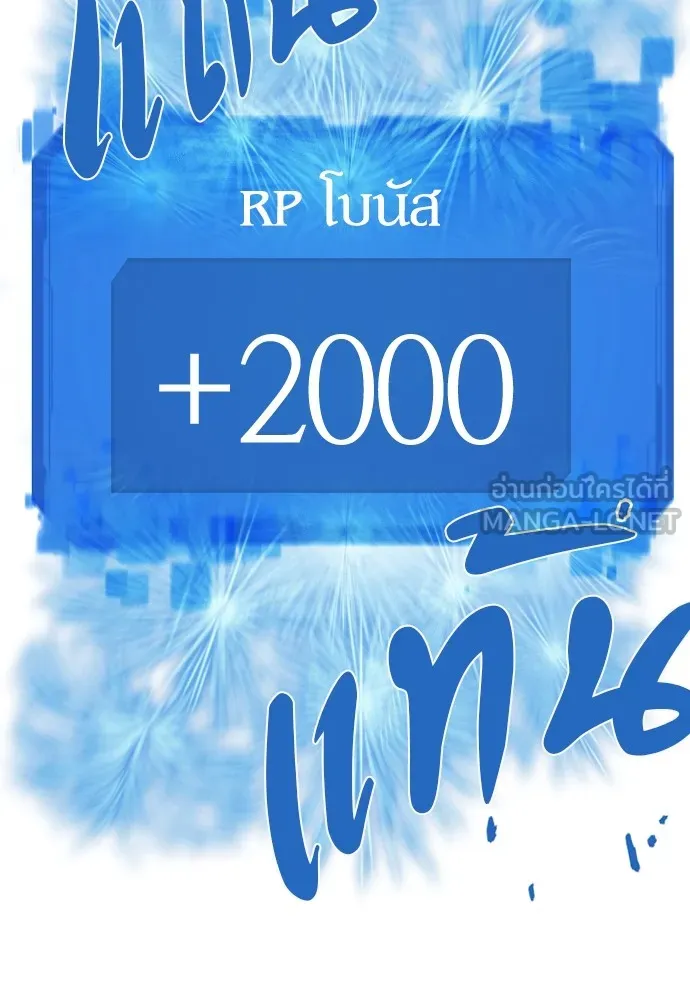 ยอดสถาปนิกผู้พิทักษ์อาณาจักร ตอนที่ 141 รูปที่ 15