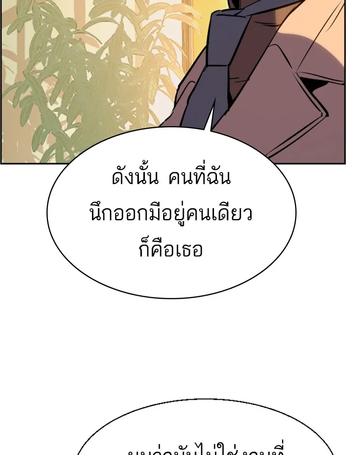 พี่ชายสายบอดี้การ์ด ตอนที่ 24 รูปที่ 40