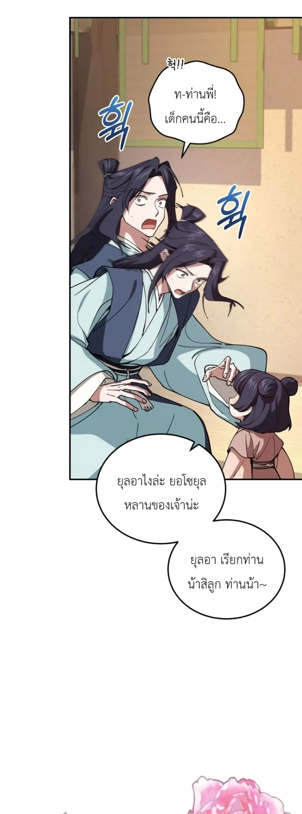 Manga-lc-com อ่านมังงะ อ่านการ์ตูน ออนไลน์ ฟรี My Father Is the Number One Under Heaven ตอนที่ 1 2 3 4 5 6 7 8 9 10 11 12 13 14 ฟรี ไม่มีโฆษณา Manga-lc - อ่าน มังงะ อ่าน การ์ตูน ออนไลน์ อ่านมังงะ ฟรี