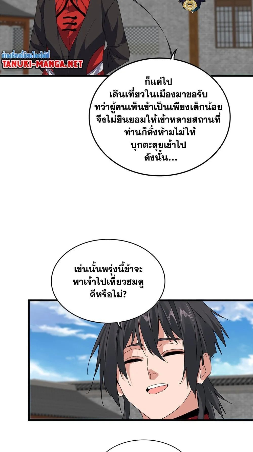 Magic Emperor ราชาจอมเวทย_ ตอนที่ ตอนที่ 886 รูปที่ 7