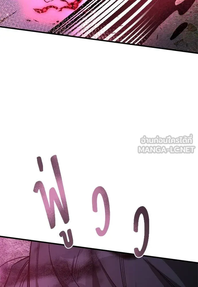 ผู้พิทักษ์เถื่อน ตอนที่ 15 รูปที่ 5