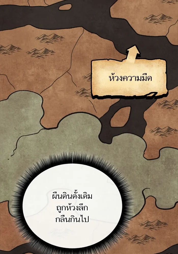 เริ่มเกมพร้อม 13 คุณสมบัติลับ ตอนที่ 30 รูปที่ 115