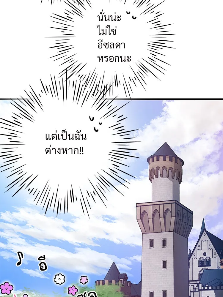 Bring the Love ตอนที่ 33 รูปที่ 47