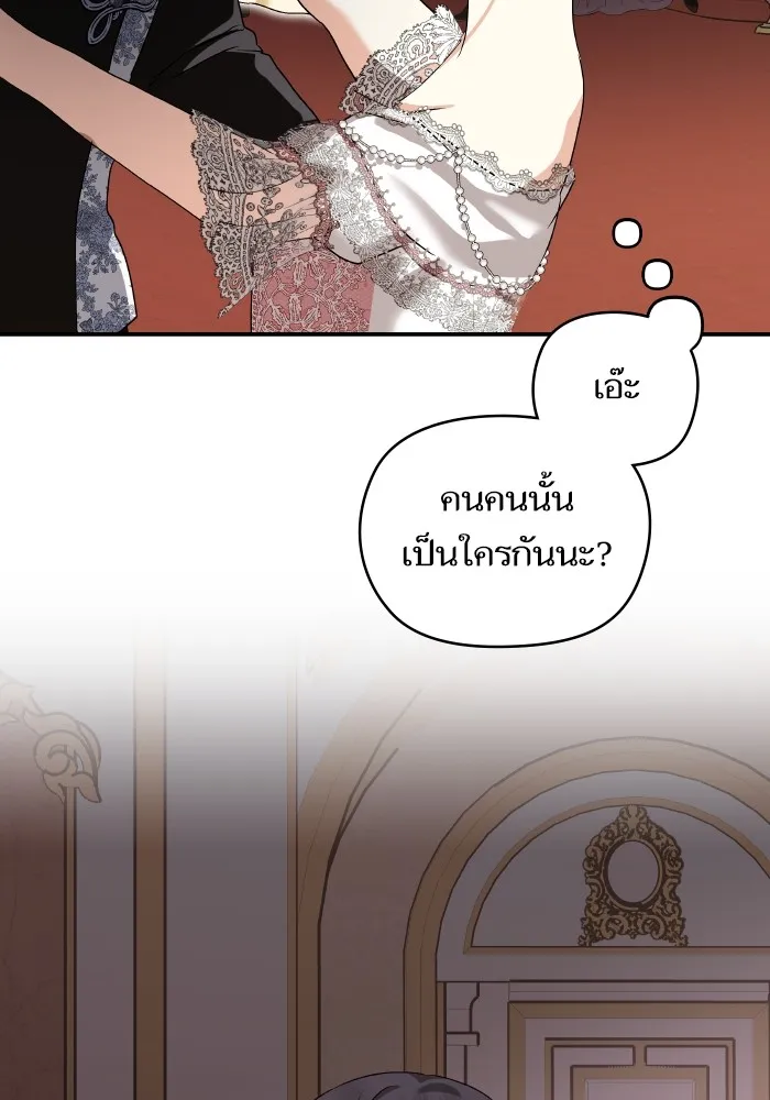 บุตรสาวของดยุกปีศาจ ตอนที่ 119 รูปที่ 100