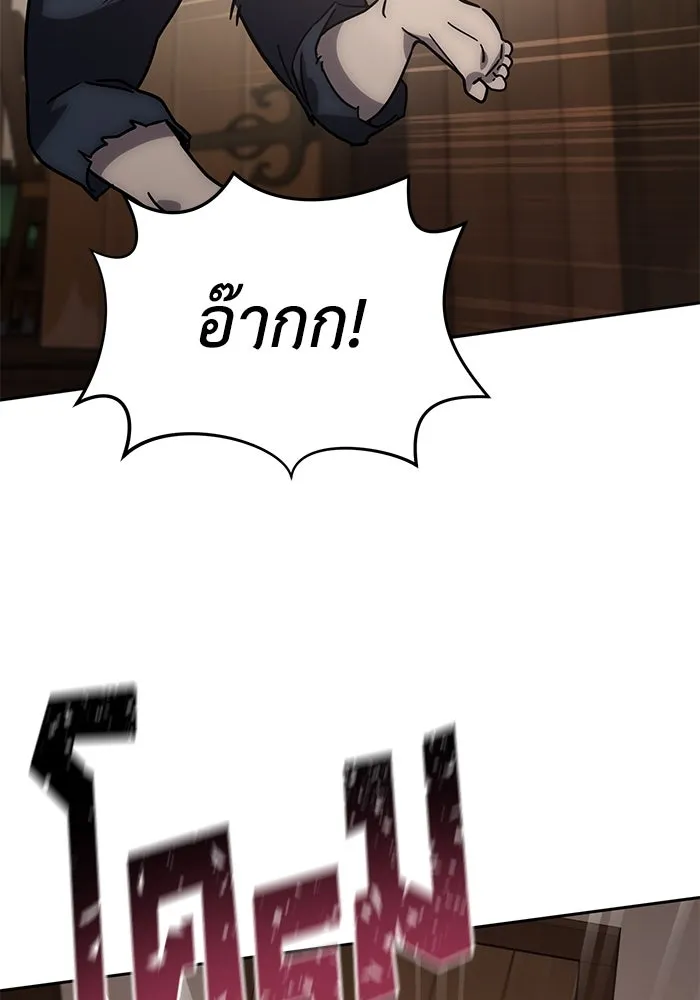 ยอดนักดาบผู้โอบอุ้มดารา ตอนที่ 1 รูปที่ 146