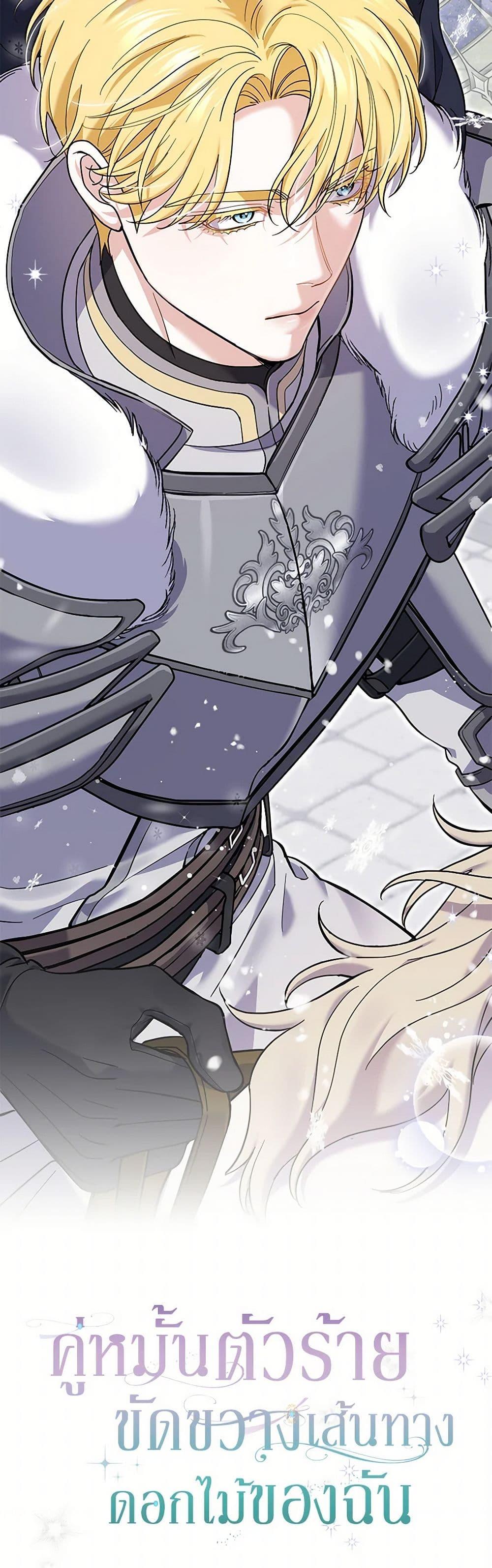 Manga-lc-com อ่านมังงะ อ่านการ์ตูน ออนไลน์ ฟรี My Dark Fiancé Is Interfering With My Flowery Path ตอนที่ 1 2 3 4 5 6 7 8 9 10 11 12 13 14 ฟรี ไม่มีโฆษณา Manga-lc - อ่าน มังงะ อ่าน การ์ตูน ออนไลน์ อ่านมังงะ ฟรี