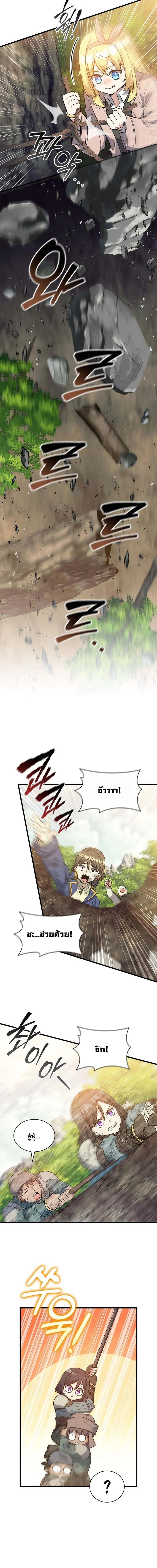 I Became the Academy Villain_s Daughter ปฏ_บ_ต_การป_มสเตต_สของล_กสาวจอมมาร ตอนที่ ตอนที่ 16 รูปที่ 2