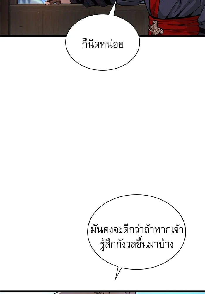 ลับลางลวง ตอนที่ 40 หุบเขานองเลือด รูปที่ 109