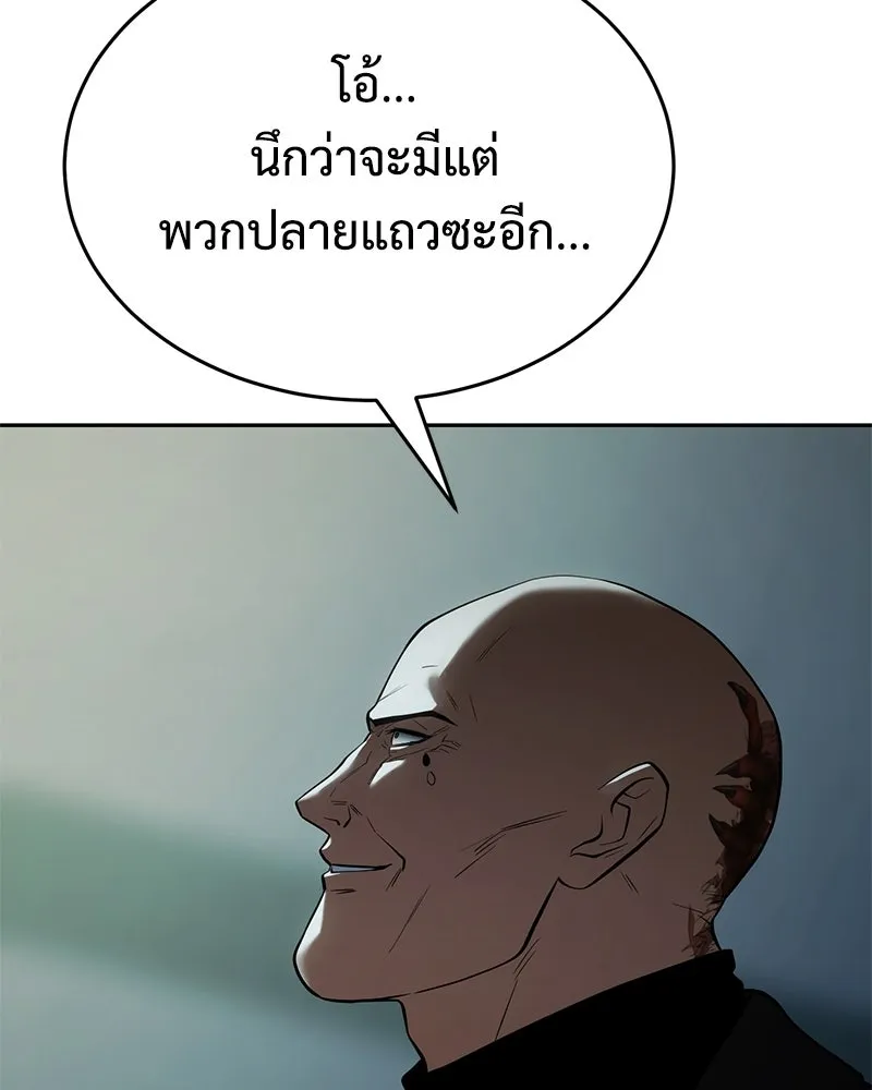 แบคXX ตอนที่ 175 รูปที่ 140