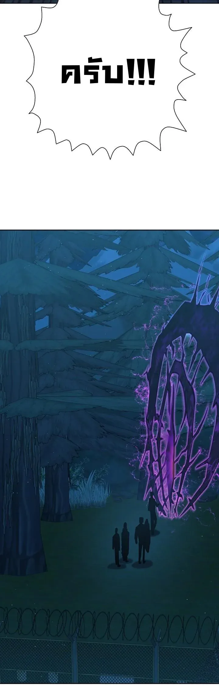 The Sword God from a Ruined World เทพดาบผ_รอดจากโลกท_ล_มสลาย ตอนที่ ตอนที่ 32 รูปที่ 39