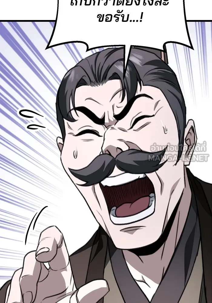 ดาบแห่งจักรพรรดิ ตอนที่ 43 รูปที่ 51