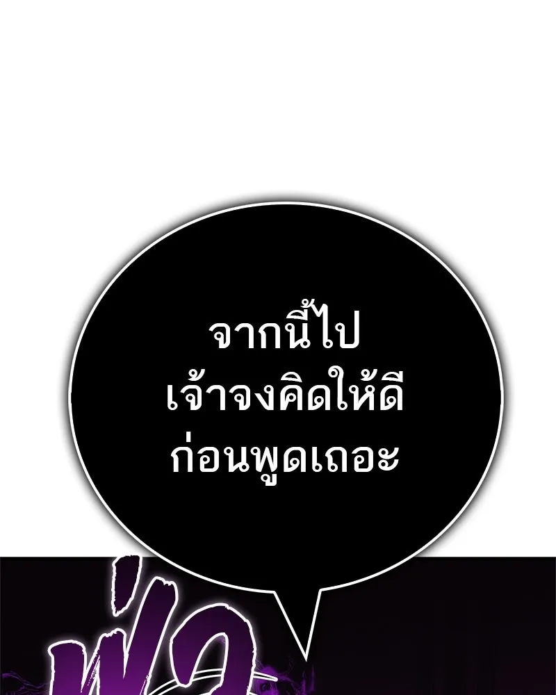 สุดยอดเทรนเนอร์แห่งยุทธภพ ตอนที่ 85 ยาสารภาพความจริง รูปที่ 53