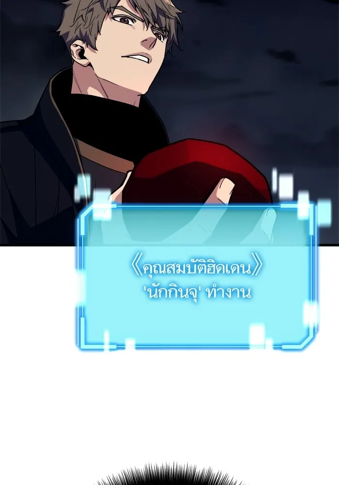 เริ่มเกมพร้อม 13 คุณสมบัติลับ ตอนที่ 24 รูปที่ 31