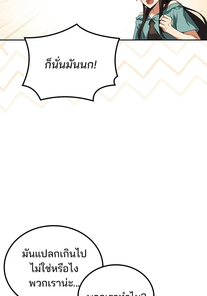 ครัวจอมเวท ตอนที่ 104 รูปที่ 10