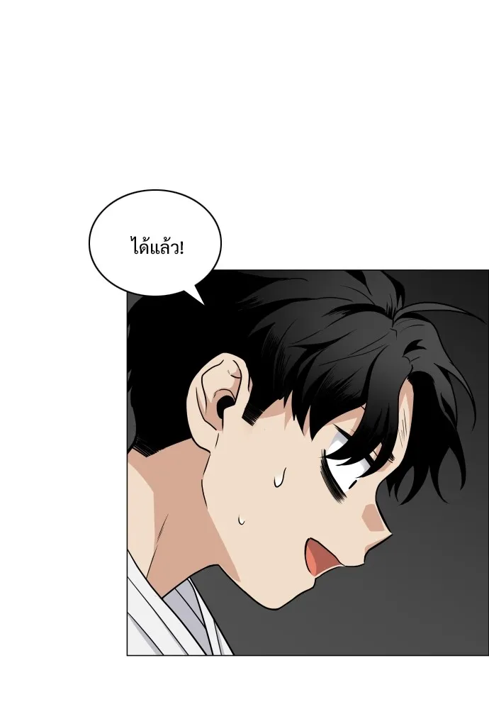 JAKDU ตอนที่ 10 รูปที่ 113