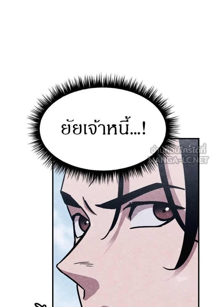 Zombie X Slasher ตอนที่ 10 รูปที่ 21