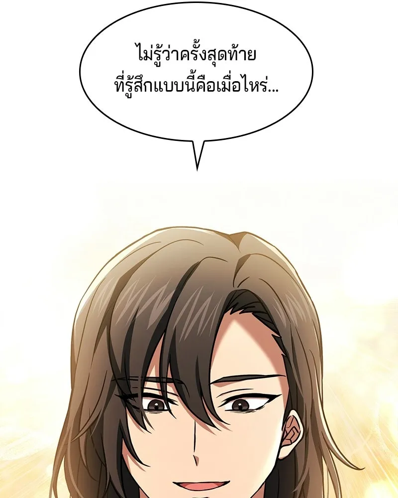 เจ้าชายแผนโบราณ ตอนที่ 11 รูปที่ 46