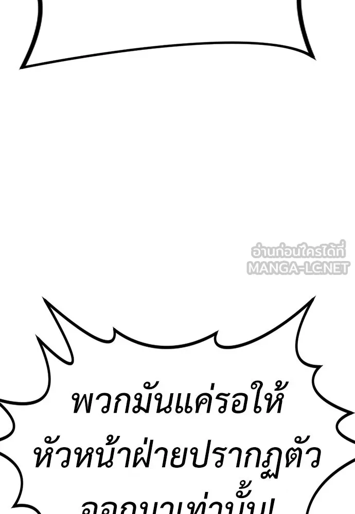 ผู้คุมหมายเลข 0 ตอนที่ 43 รูปที่ 108