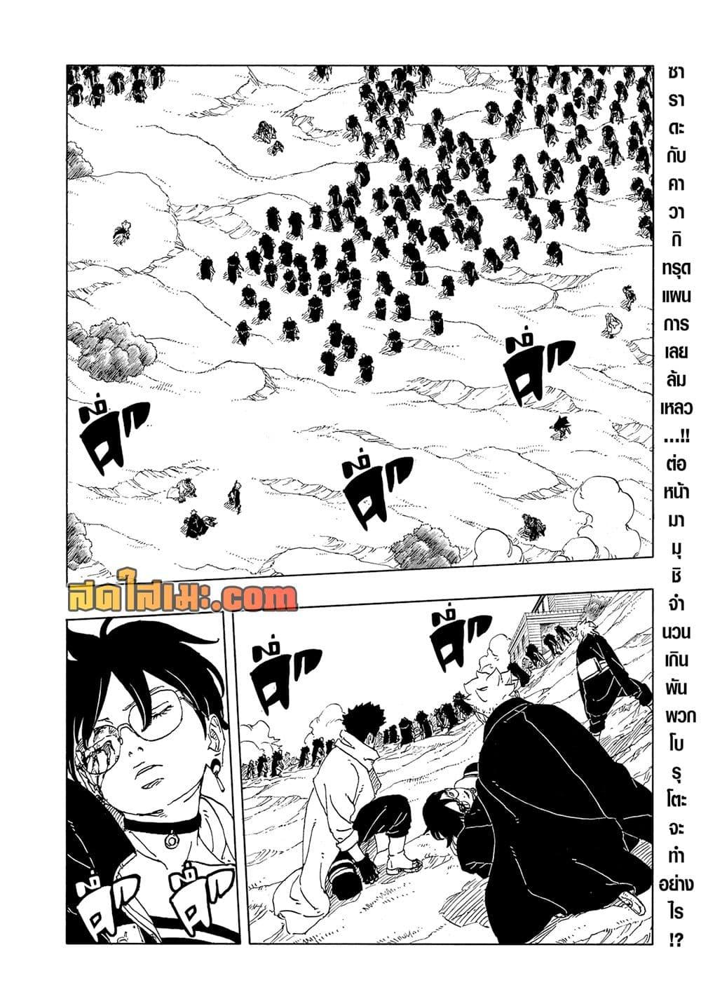 Manga-lc-com อ่านมังงะ อ่านการ์ตูน ออนไลน์ ฟรี Boruto -Two Blue Vortex- ตอนที่ 1 2 3 4 5 6 7 8 9 10 11 12 13 14 ฟรี ไม่มีโฆษณา Manga-lc - อ่าน มังงะ อ่าน การ์ตูน ออนไลน์ อ่านมังงะ ฟรี